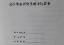 招生簽什么協(xié)議 招生辦打電話標準話術總結