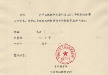 山大研究生什么時候提檔 山東大學(xué)推免接收名額分配