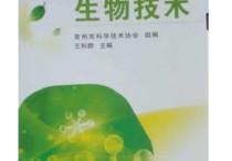 蘭州大學(xué)生物科學(xué)上什么課 生物科學(xué)本科有哪些專(zhuān)業(yè)課程