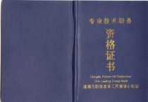 分析化學(xué)能考哪些證 化學(xué)工程可以考取什么證書