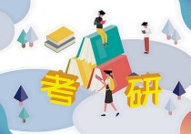 什么叫單獨(dú)考試 考研時單獨(dú)考試的學(xué)生是什么意思