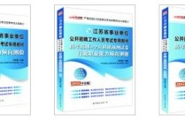 電氣綜合是考什么 電氣工程及其自動化專業(yè)考研 專業(yè)課考什么科目