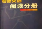 朱偉說(shuō)怎么讀題源外刊 朱偉題源7000詞是從考綱整理的嗎