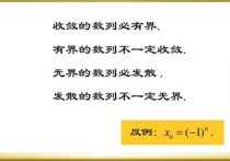 怎么看數(shù)列收斂還是分散 如何判斷數(shù)列收斂還是發(fā)散？