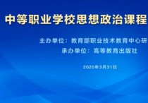 思政的專業(yè)課有哪些 思想政治教育專業(yè)是做什么的