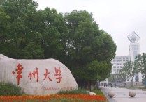 江蘇常州大學(xué) 江蘇的大學(xué)排名