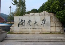 湖南大學(xué)mba學(xué)費(fèi)怎么交 湖南大學(xué)MBA學(xué)費(fèi)是多少？