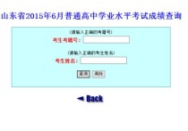 高中學考成績查詢 河北省高考查成績步驟