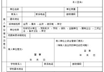 大學生檔案通訊地址填什么 學籍的通信地址怎么寫