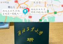 報考西北工業(yè)大學(xué)怎么樣 西北工業(yè)大學(xué)mba怎么樣