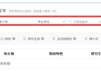 海南大學(xué)有哪些專碩 海南大學(xué)計算機專碩考研分數(shù)線