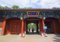 北京大學(xué)前身 北京大學(xué)前身的創(chuàng)建者