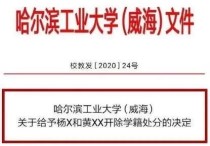 內蒙古民族大學作弊怎么辦 期末作弊取消學位證，有哪些大學對誠信作風要求嚴格？