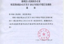 什么情況下用通知 公文辦理中的常見錯(cuò)誤