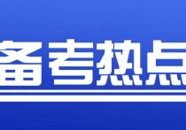 畢業(yè)抉擇關頭   公務員之路 vs 研究生殿堂你準備好了嗎