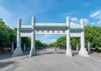 武漢大學是什么大學 武漢大學共有多少學院