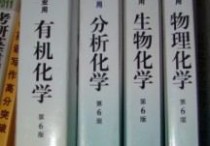 706藥學(xué)綜合二是什么 四川大學(xué)臨床藥學(xué)考研