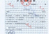 新生婚育表什么用 研究生入學登記表已婚怎么填