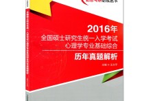 心理學考博有哪些學校 心理學專業(yè)大學排名top50