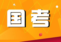 國考與省考兩手抓  全面?zhèn)鋺?zhàn)求頂尖