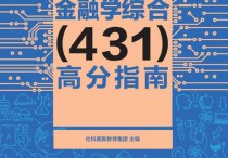 新東方楊冰怎么樣 考研數(shù)學老師大盤點