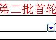 浙江外國語學院分數(shù)線 浙江外國語學院專業(yè)錄取分數(shù)線