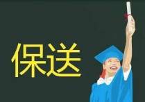 保錄名額是什么 去韓國留學不可以申請什么專業(yè)