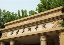 西安市藝術學校 西安市藝術學校音樂系怎么樣