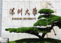 深圳大學(xué)錄取線 2021深圳大學(xué)錄取分?jǐn)?shù)線一覽表