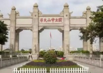 廣東省那些大學(xué)算是重點(diǎn)大學(xué) 廣東985 211大學(xué)一覽表