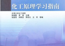 833化工原理是什么 東北大學(xué)冶金專業(yè)研究生怎么樣