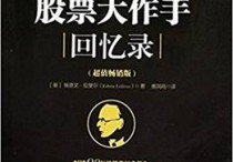 遼大金融學看哪些書 金融學專業(yè)考研大學排名