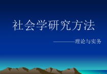 社會工作學(xué)的是什么 社會工作專業(yè)所需要的知識與技能