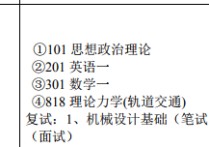 蘇大車輛工程什么時候 蘇州交通大學什么專業(yè)最好