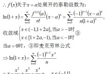 泰勒公式展開式怎么用 如何用泰勒公式展開 看題