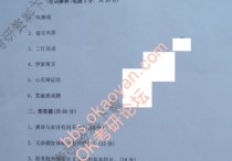 上外考研需要看哪些書 法語考研哪個學(xué)校最好