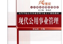 公共管理要學(xué)哪些課程 公共事業(yè)管理哪個專業(yè)最好