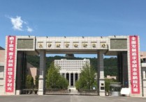 巴中職業(yè)技術學院 四川巴中有哪些職業(yè)技術學院