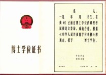 什么單位招博士 鉆井初級工程師考什么